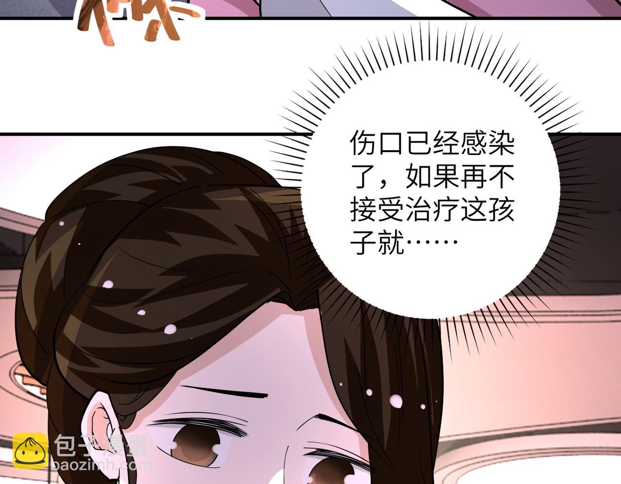 🍟末世超级系统 第196话 求救 第15页