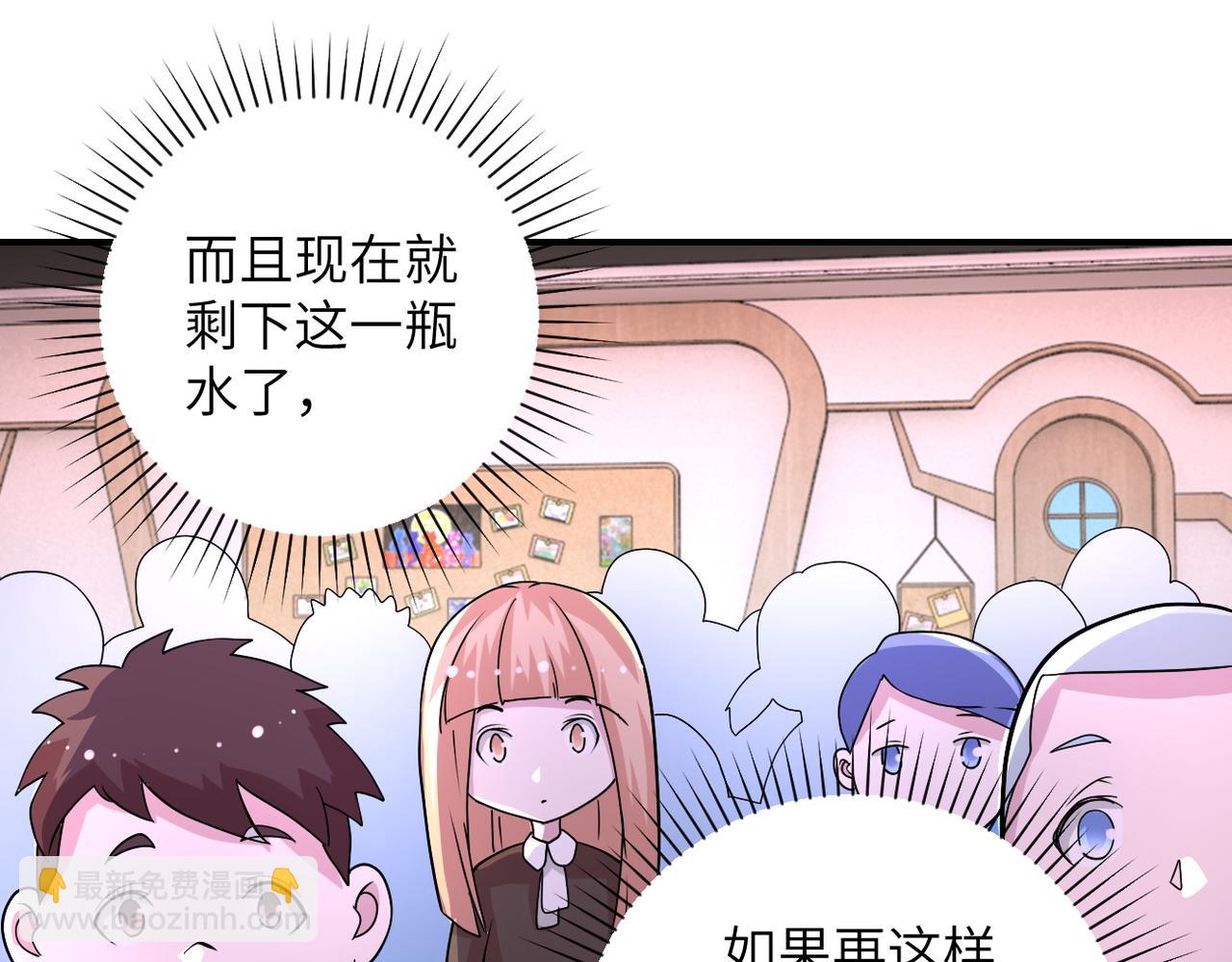 🍟末世超级系统 第196话 求救 第17页