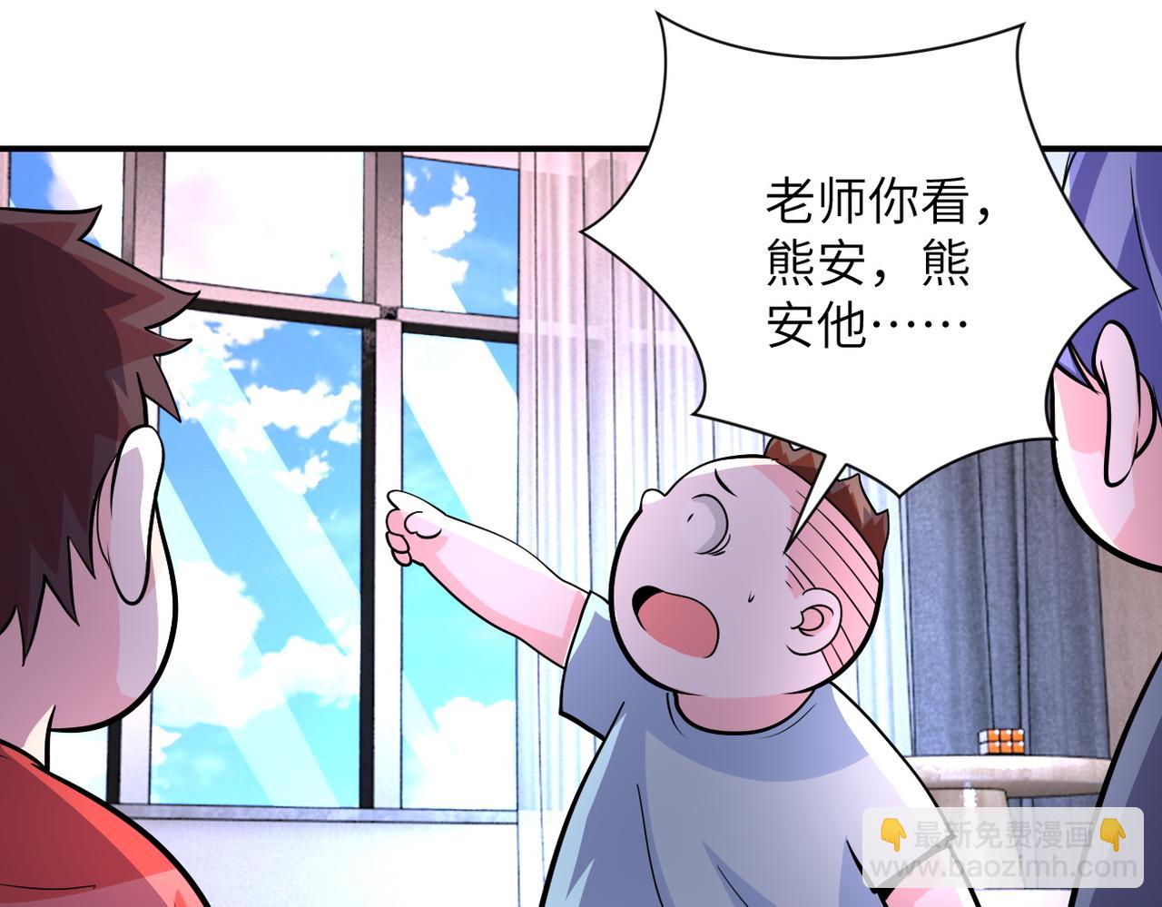 🍟末世超级系统 第196话 求救 第19页