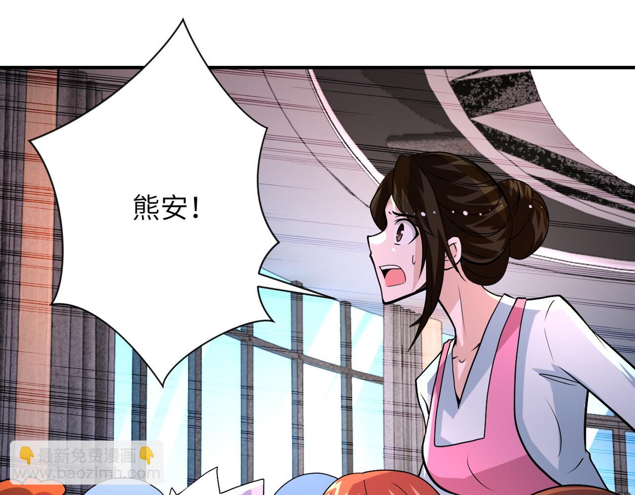🍟末世超级系统 第196话 求救 第24页