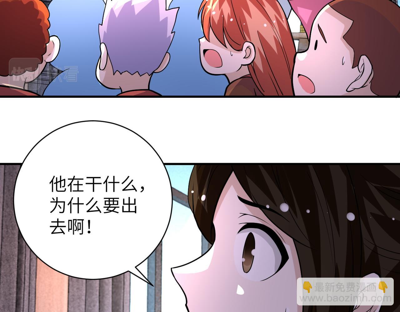 🍟末世超级系统 第196话 求救 第25页