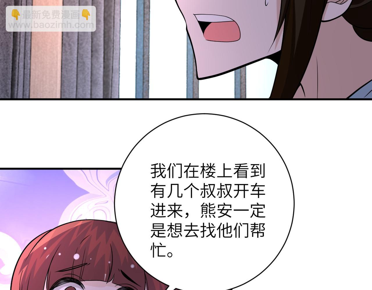 🍟末世超级系统 第196话 求救 第26页