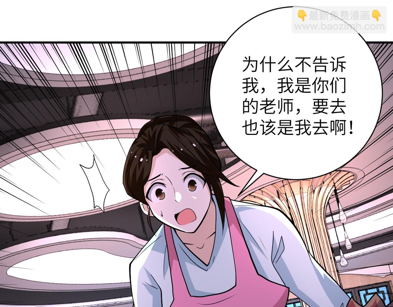 🍟末世超级系统 第196话 求救 第28页