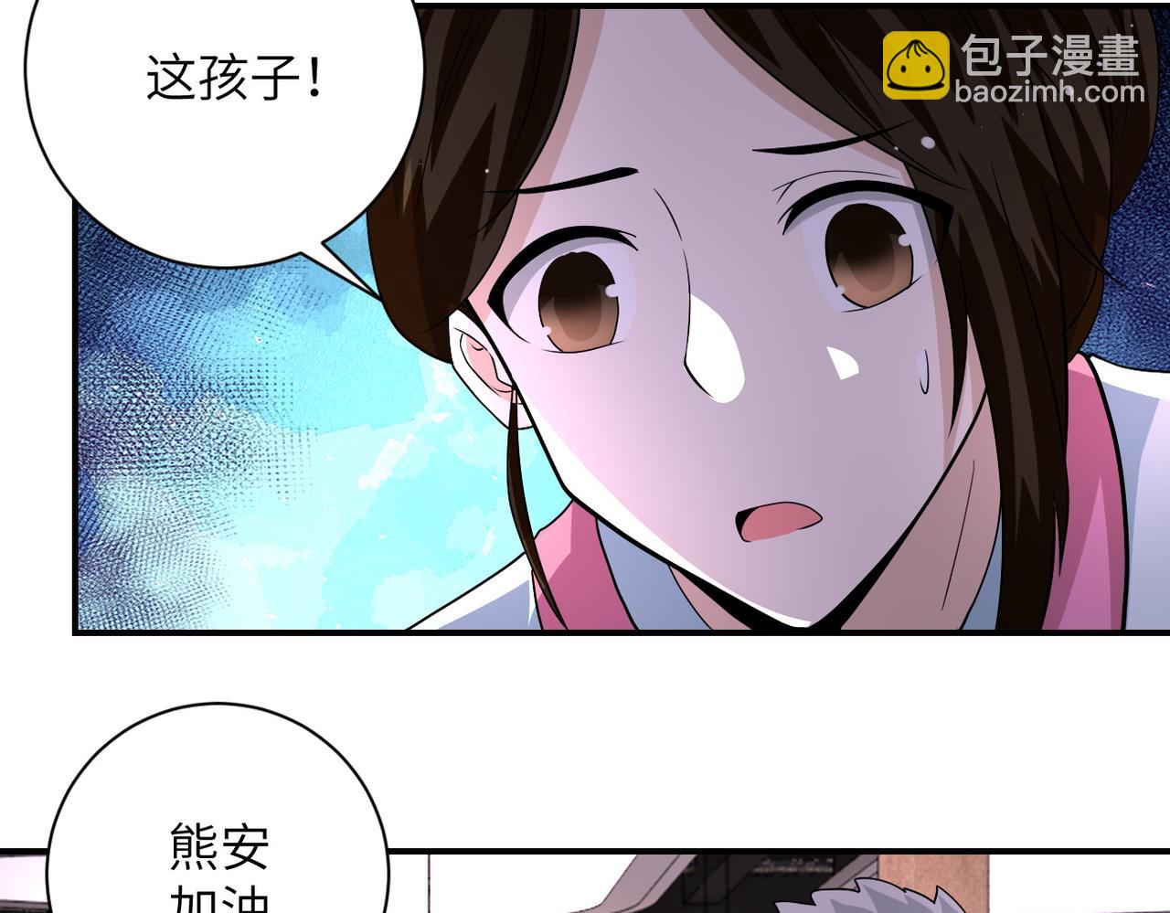 🍟末世超级系统 第196话 求救 第30页