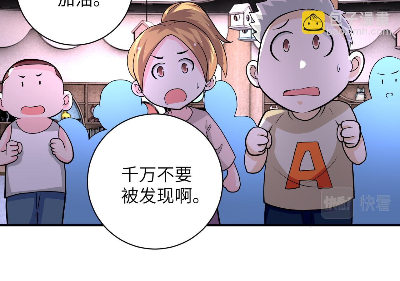 🍟末世超级系统 第196话 求救 第31页