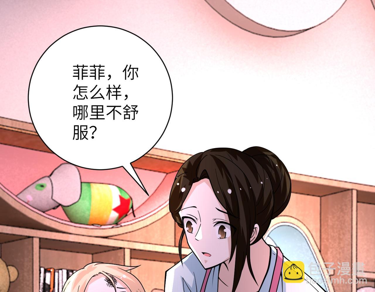 🍟末世超级系统 第196话 求救 第4页