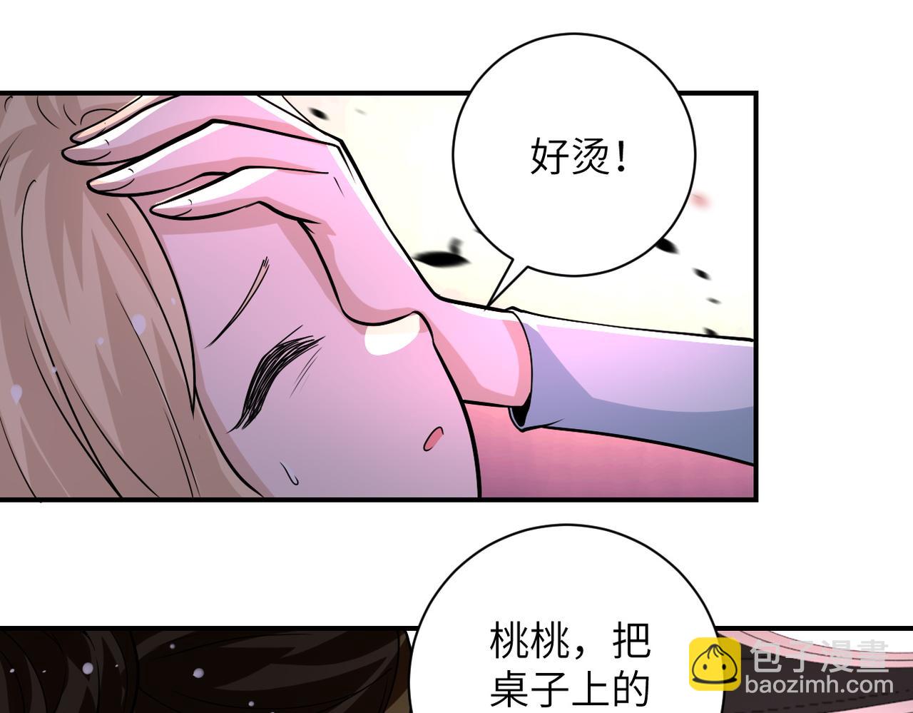 🍟末世超级系统 第196话 求救 第9页