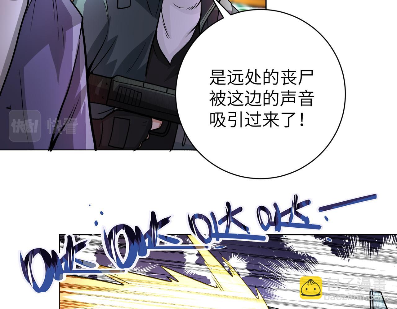🍟末世超级系统 第198话 女老师孙晴 第10页