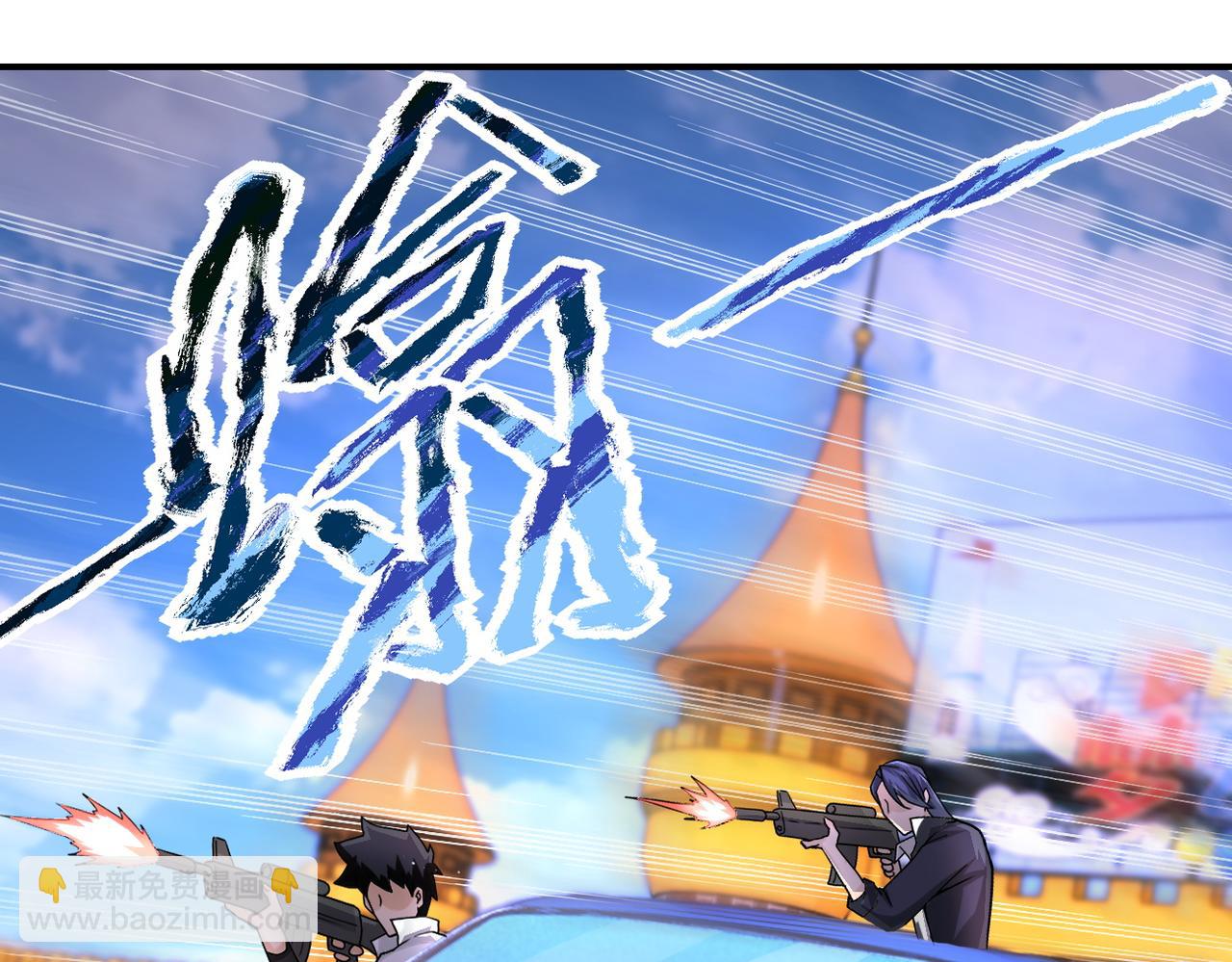 🍟末世超级系统 第198话 女老师孙晴 第14页