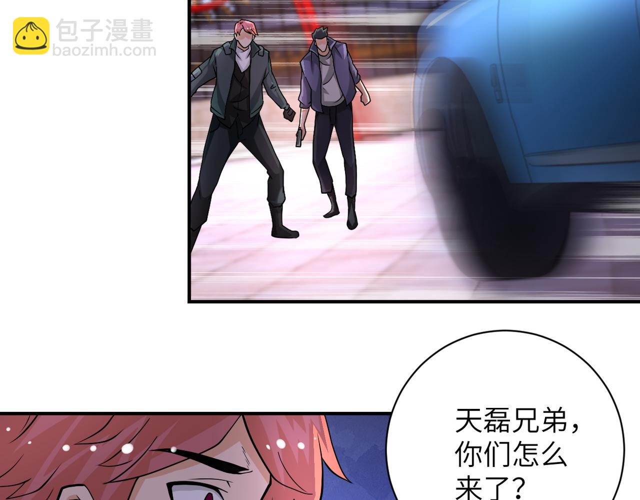 🍟末世超级系统 第198话 女老师孙晴 第17页
