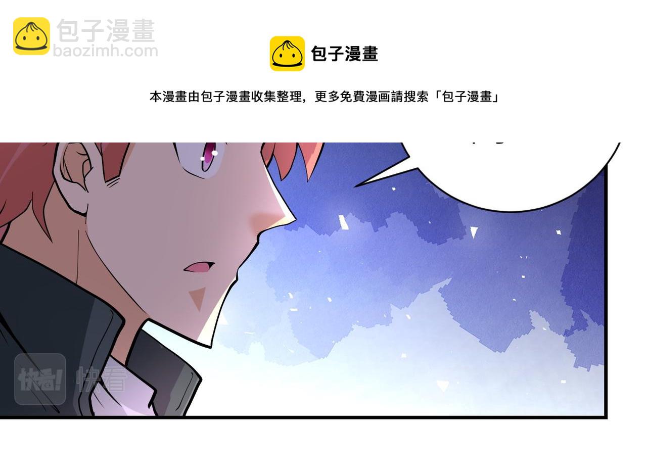 🍟末世超级系统 第198话 女老师孙晴 第18页