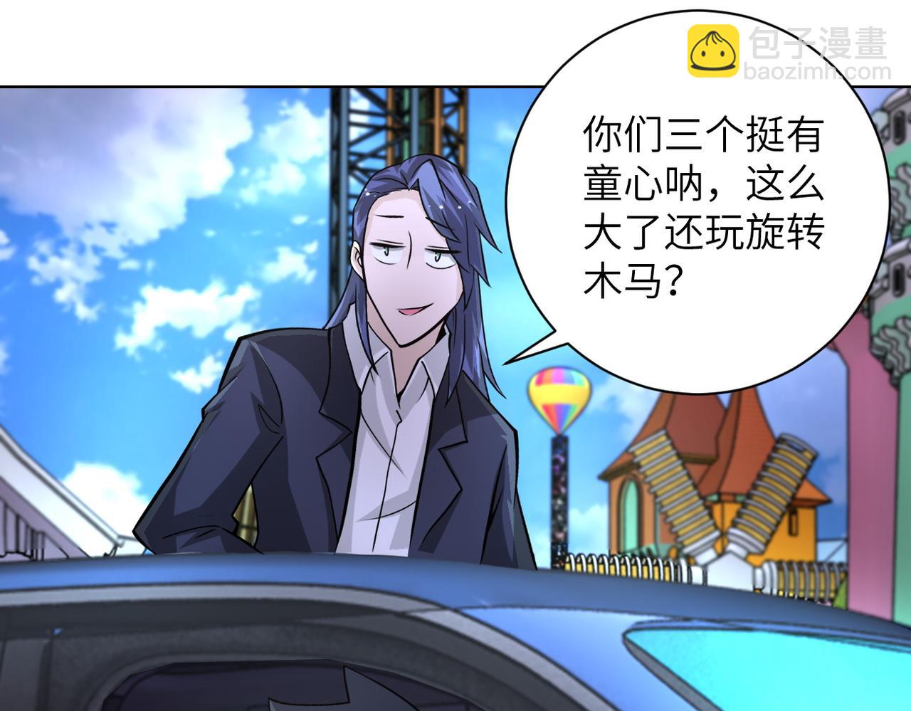 🍟末世超级系统 第198话 女老师孙晴 第19页