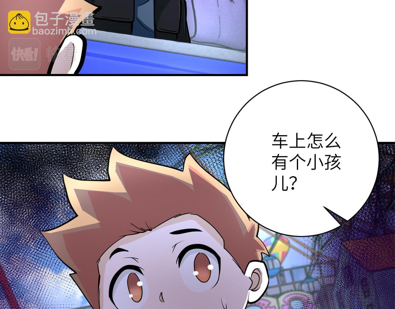 🍟末世超级系统 第198话 女老师孙晴 第25页