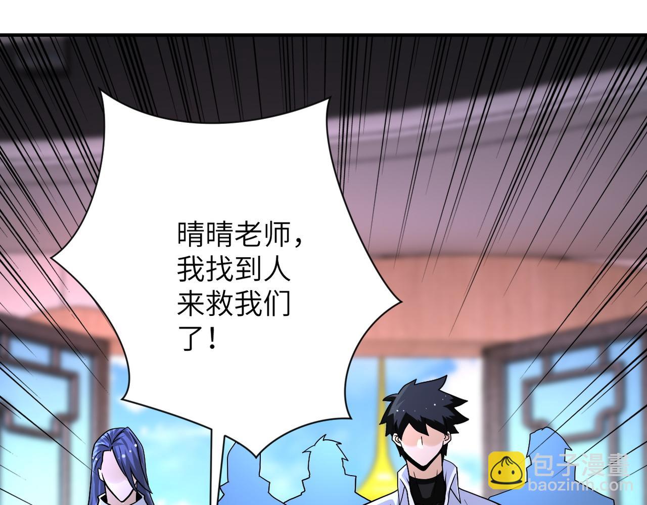 🍟末世超级系统 第198话 女老师孙晴 第28页