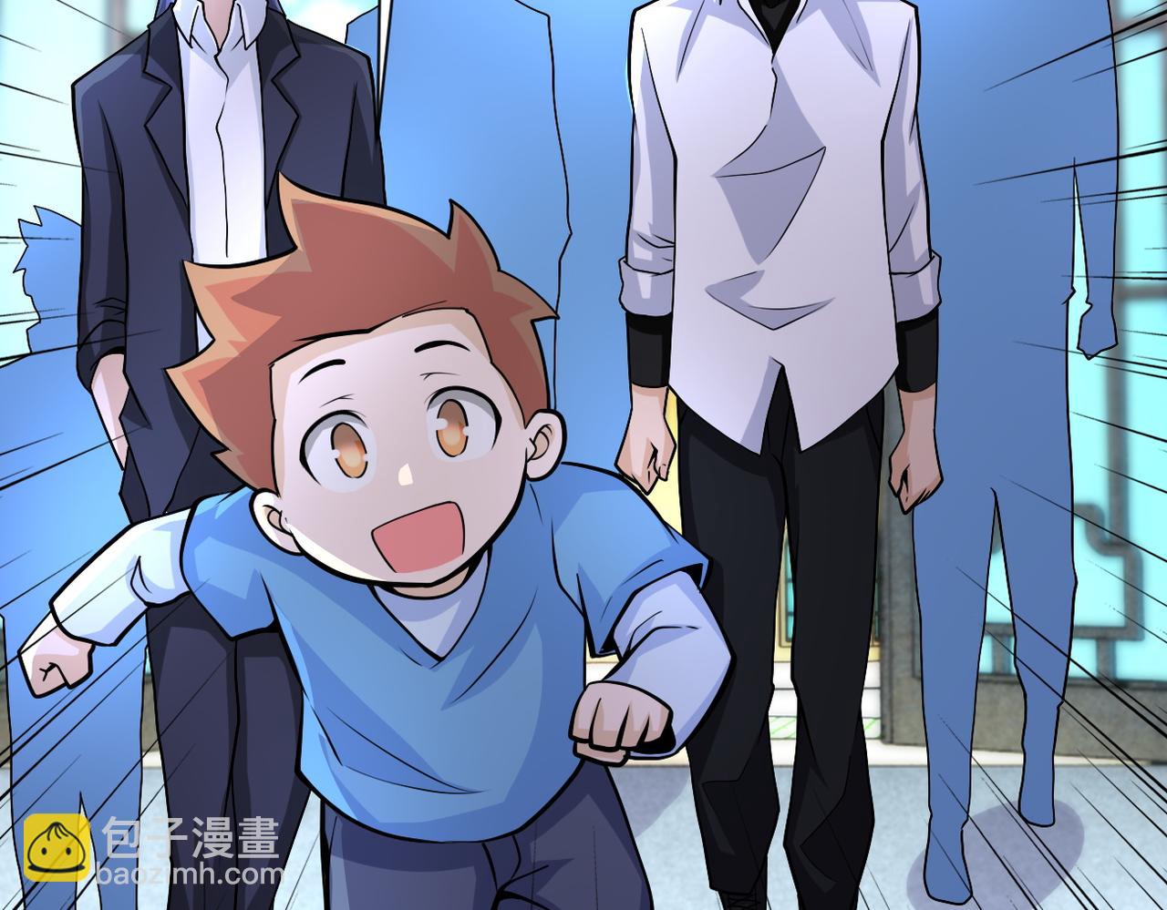 🍟末世超级系统 第198话 女老师孙晴 第29页