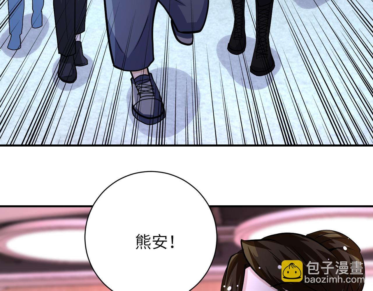 🍟末世超级系统 第198话 女老师孙晴 第30页