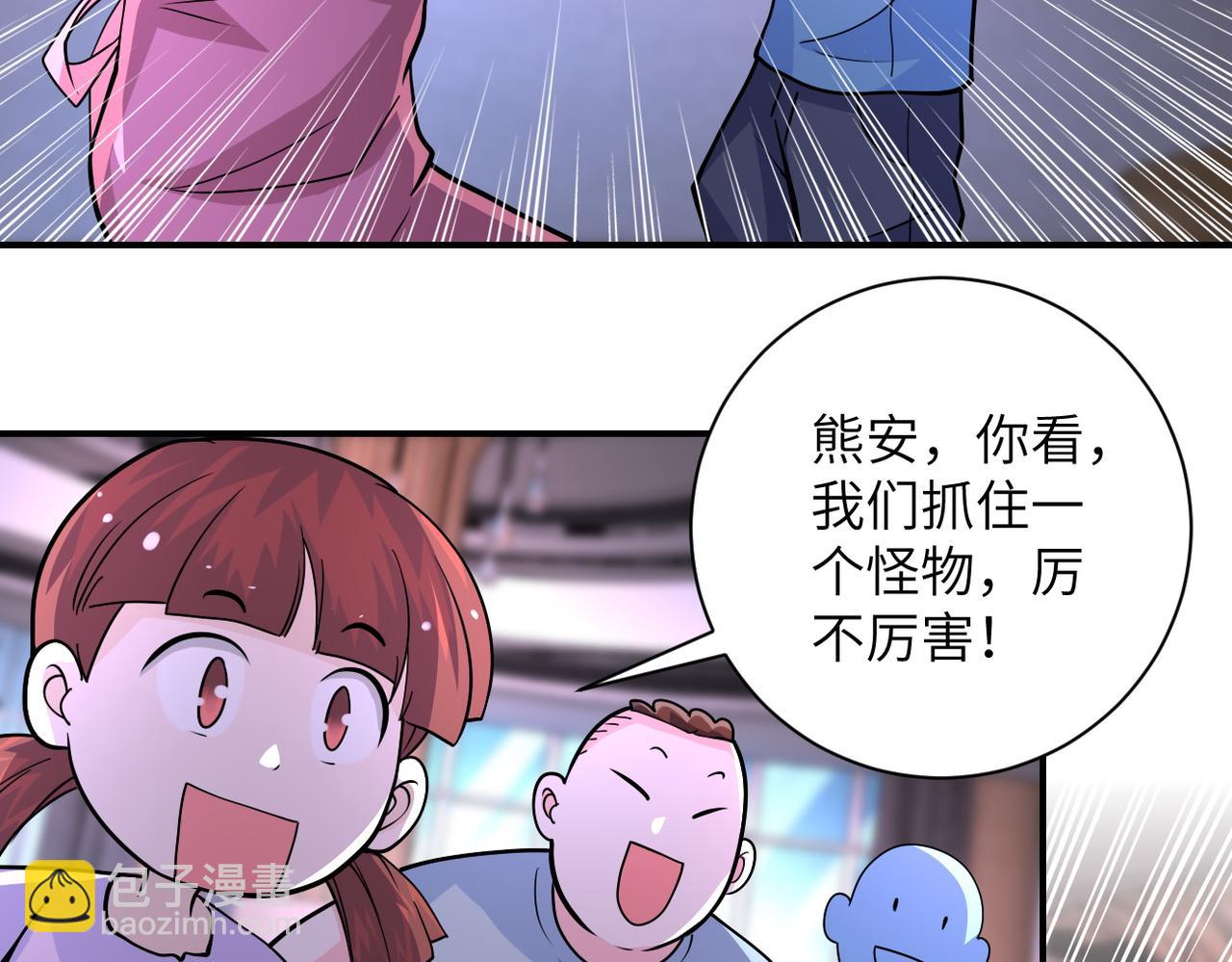 🍟末世超级系统 第198话 女老师孙晴 第33页