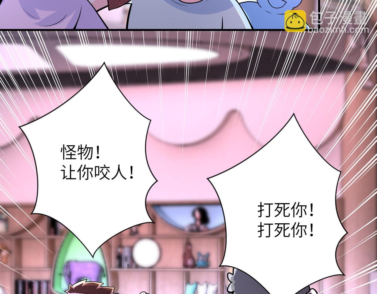 🍟末世超级系统 第198话 女老师孙晴 第34页