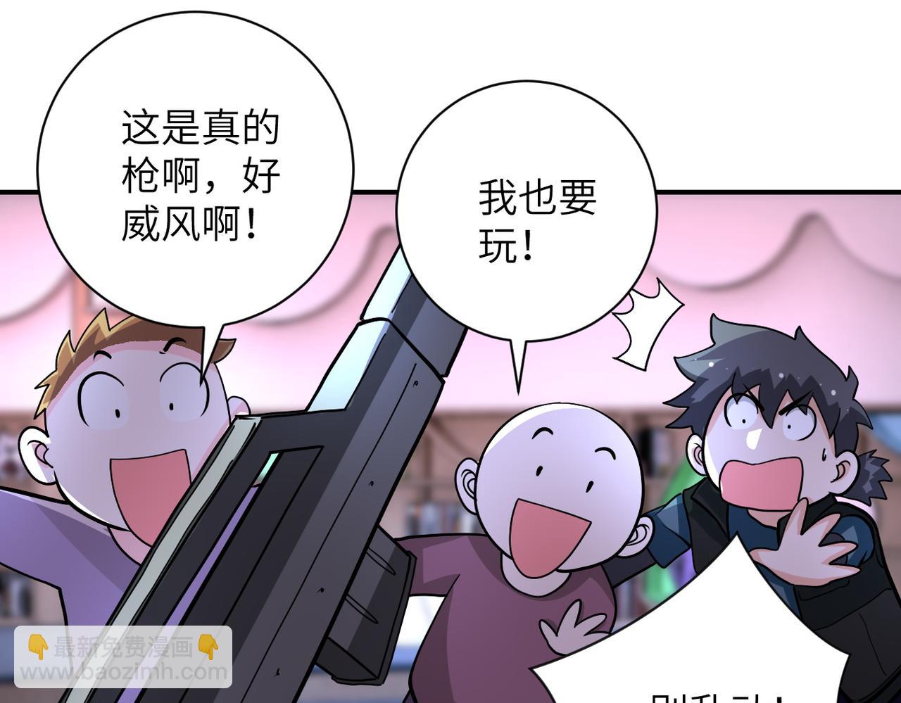 🍟末世超级系统 第198话 女老师孙晴 第38页