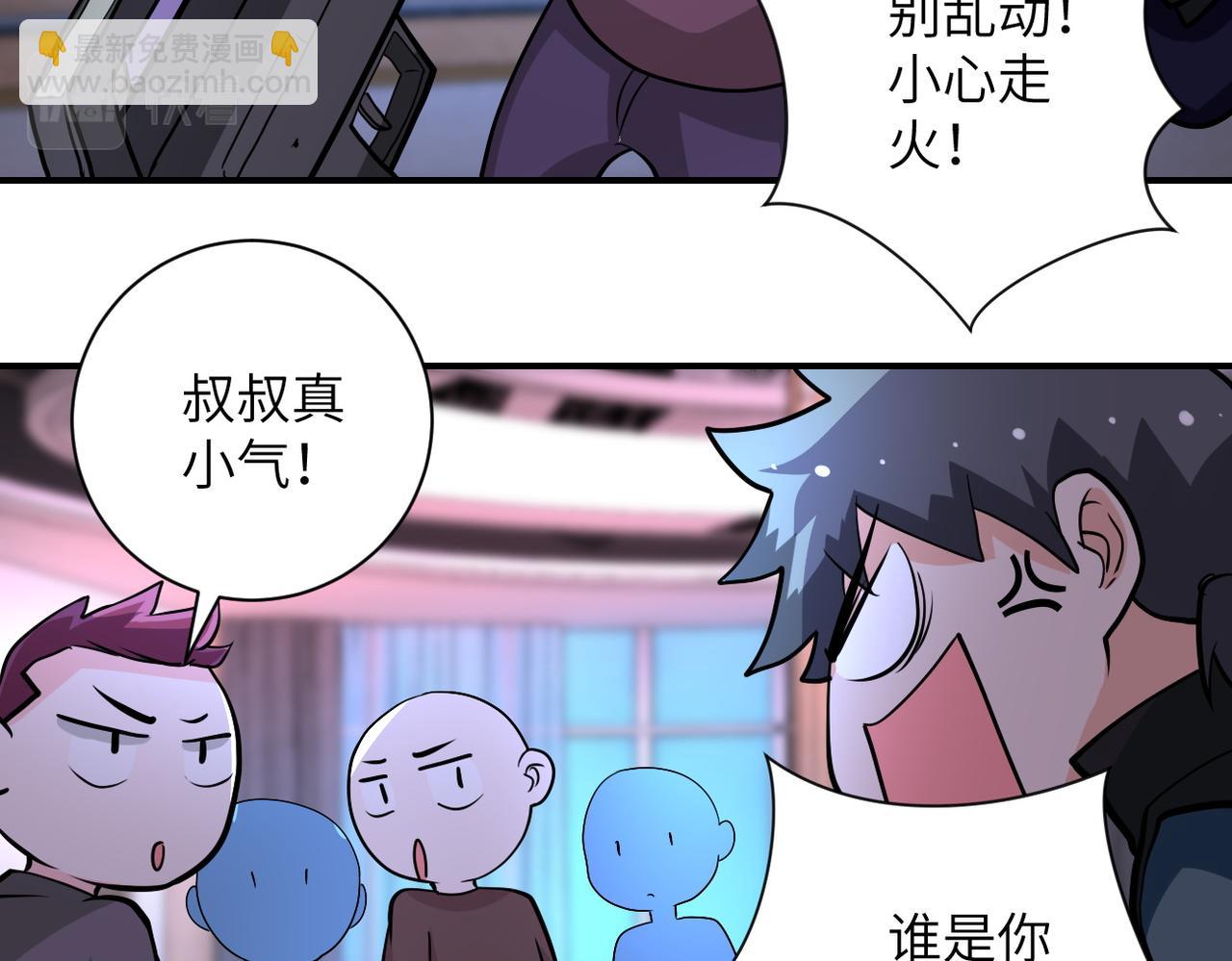 🍟末世超级系统 第198话 女老师孙晴 第39页