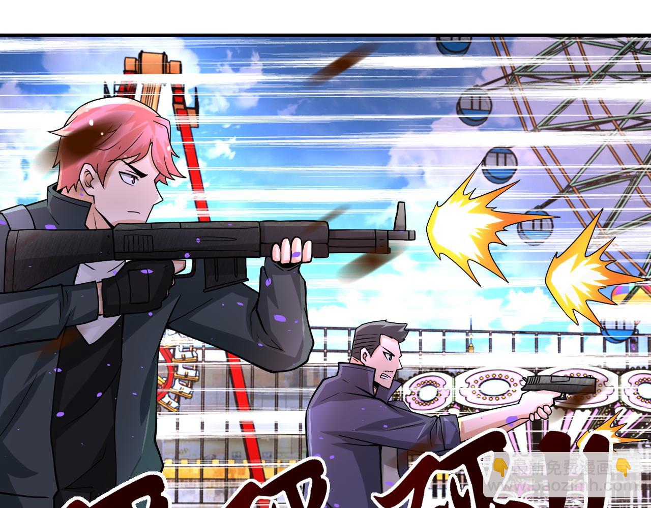 🍟末世超级系统 第198话 女老师孙晴 第4页