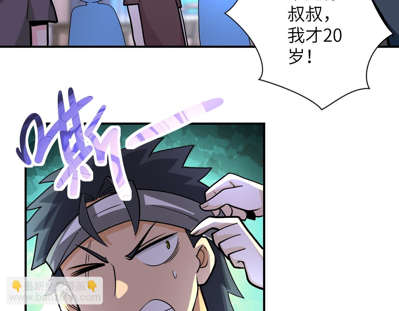 🍟末世超级系统 第198话 女老师孙晴 第40页