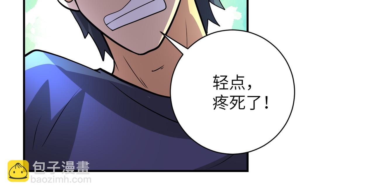 🍟末世超级系统 第198话 女老师孙晴 第41页