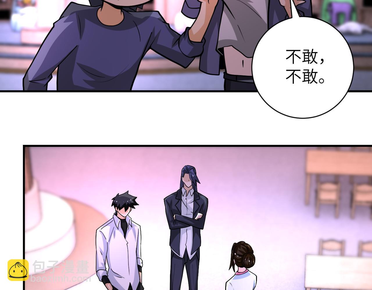 🍟末世超级系统 第198话 女老师孙晴 第44页