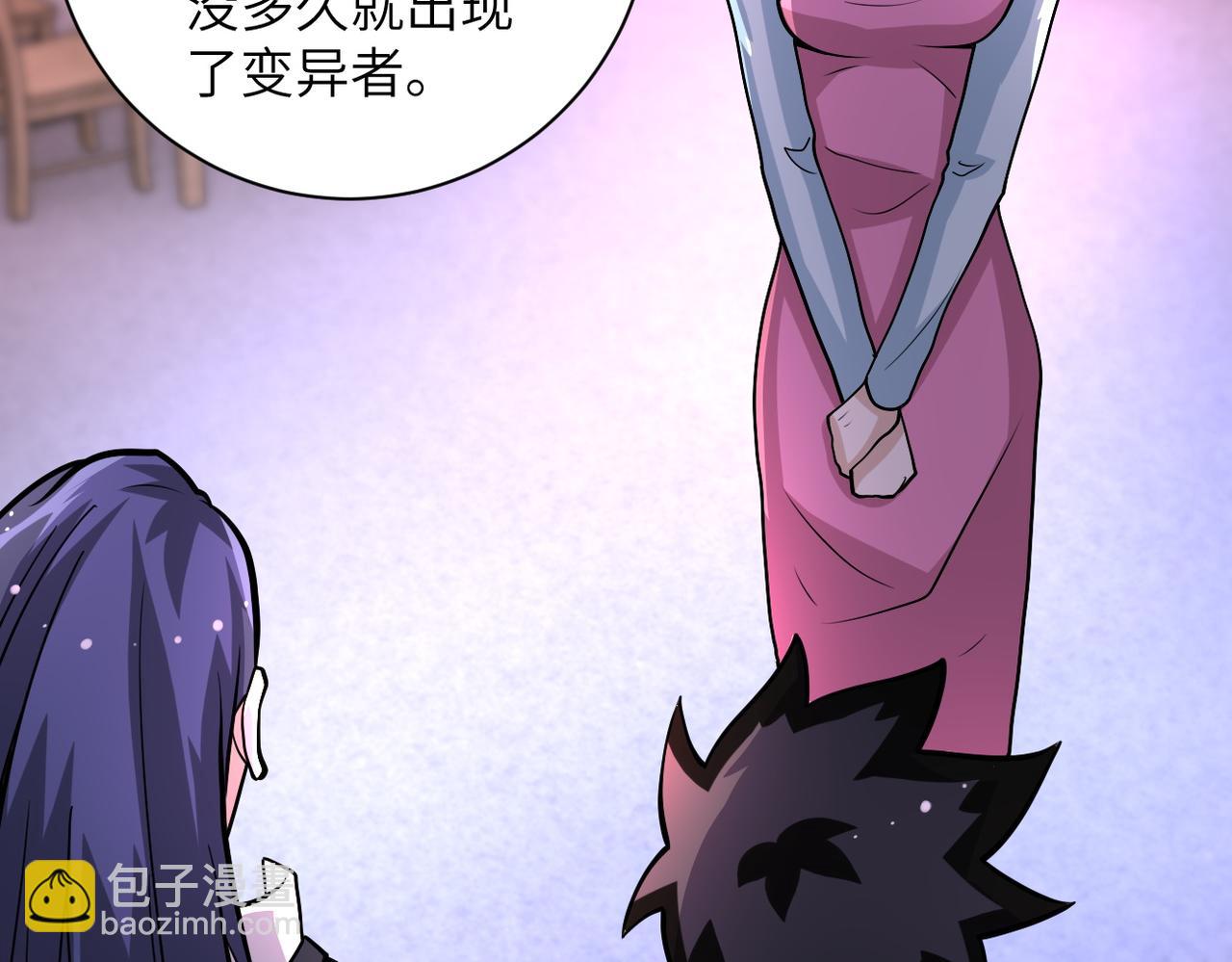 🍟末世超级系统 第198话 女老师孙晴 第49页
