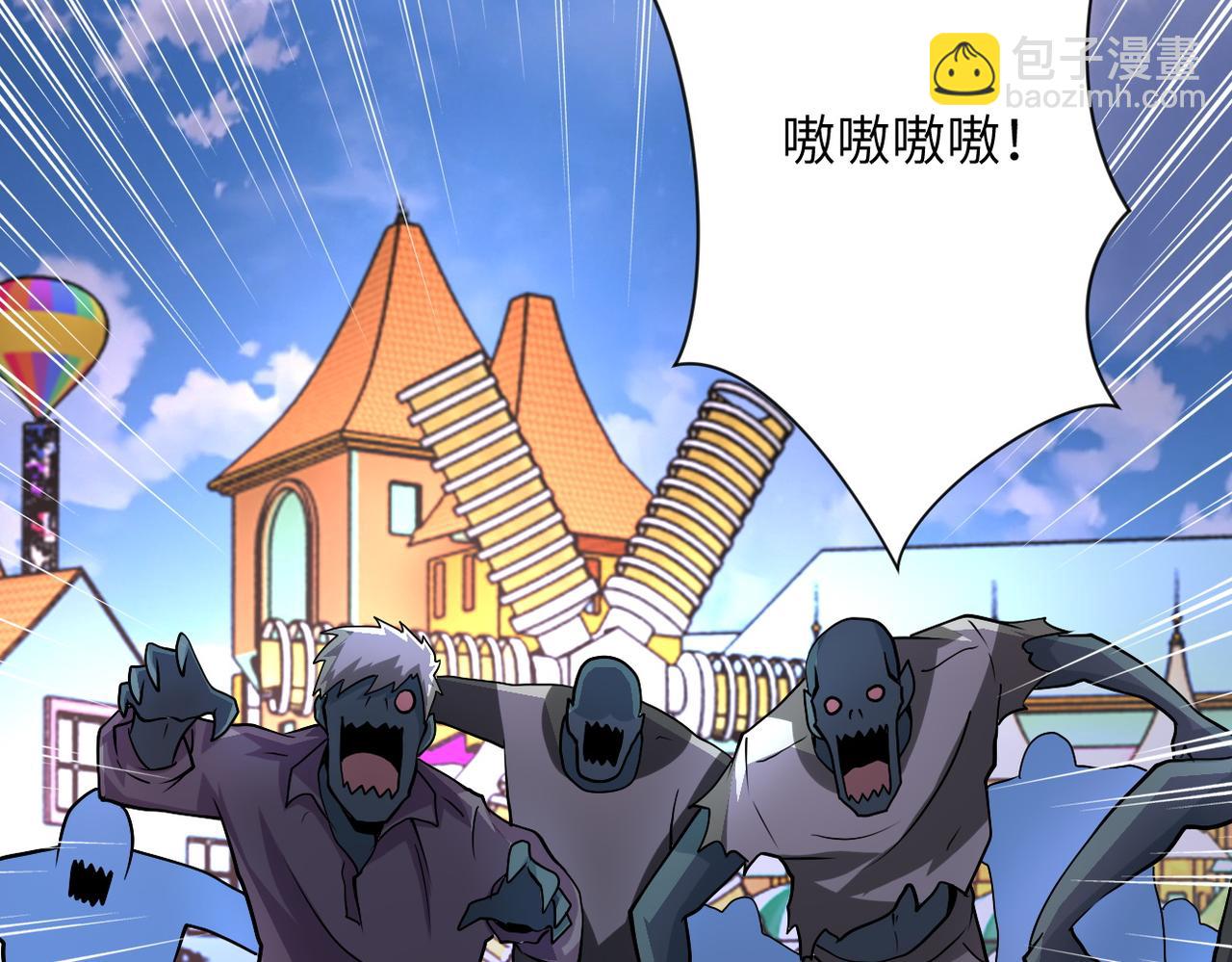 🍟末世超级系统 第198话 女老师孙晴 第6页