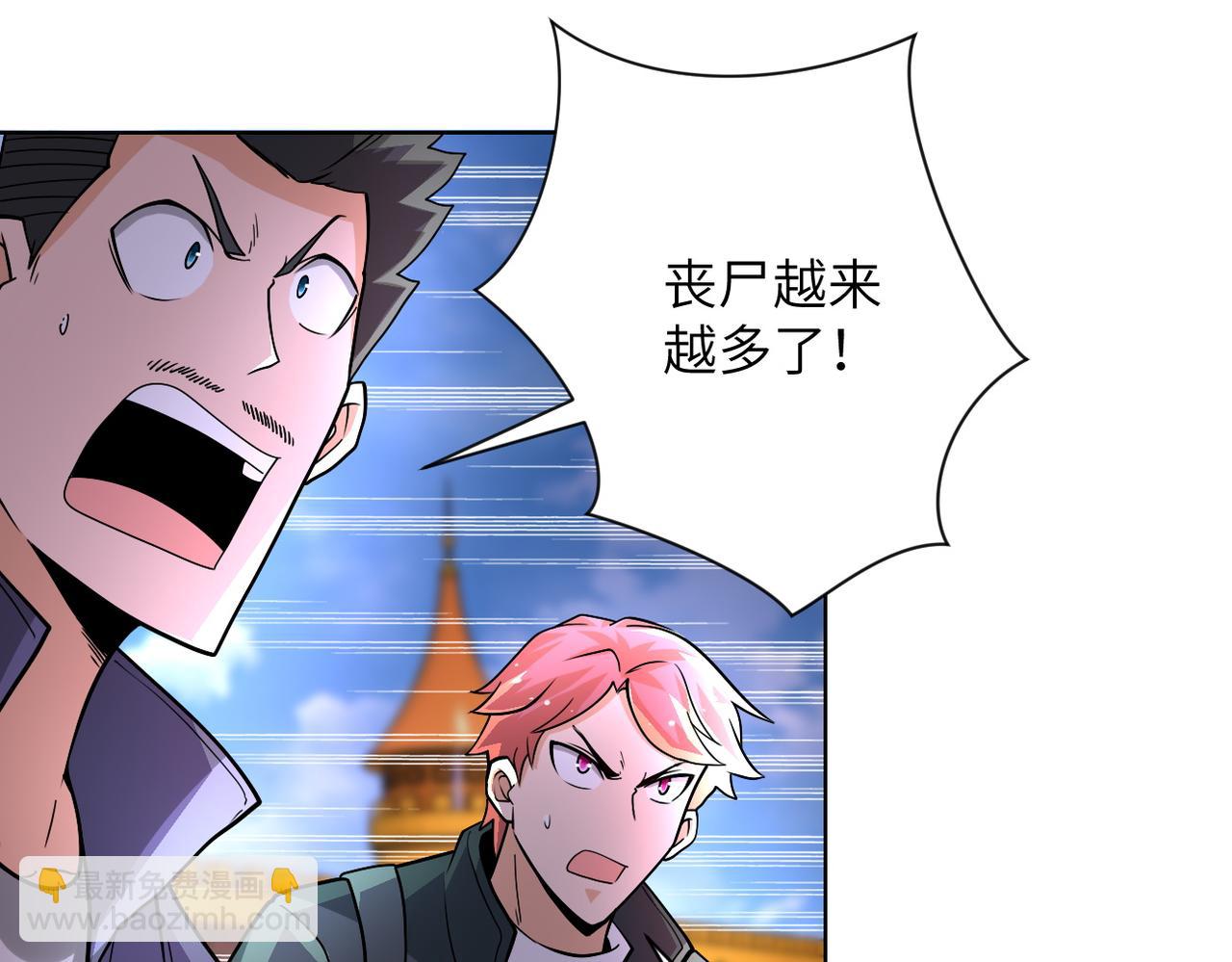 🍟末世超级系统 第198话 女老师孙晴 第9页
