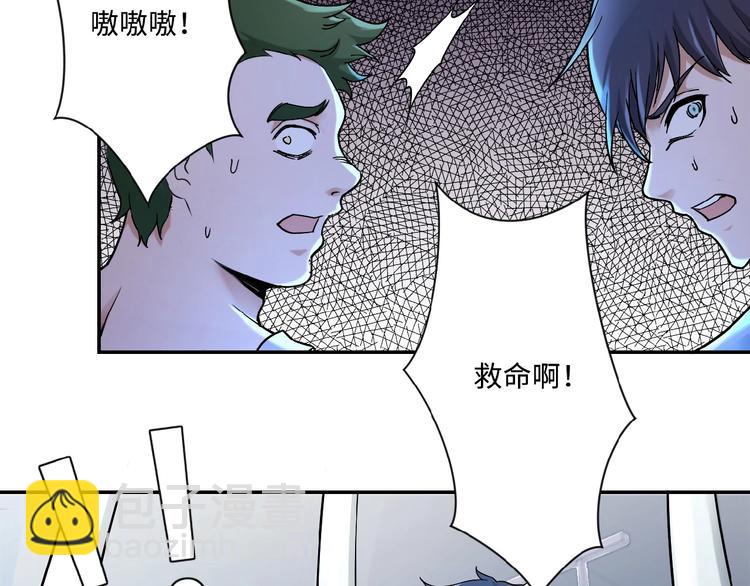🍟末世超级系统 第2话 人不为己🧟‍♂️ 第10页