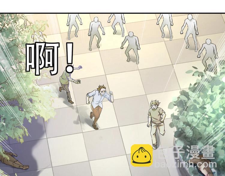 🍟末世超级系统 第2话 人不为己🧟‍♂️ 第12页