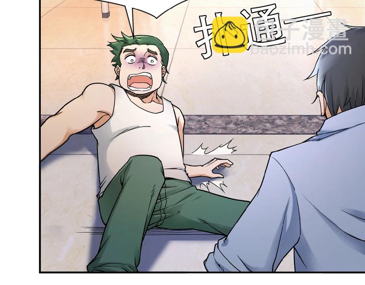 🍟末世超级系统 第2话 人不为己🧟‍♂️ 第15页