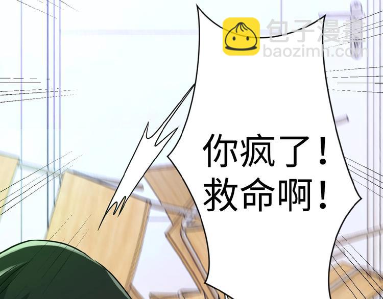 🍟末世超级系统 第2话 人不为己🧟‍♂️ 第2页