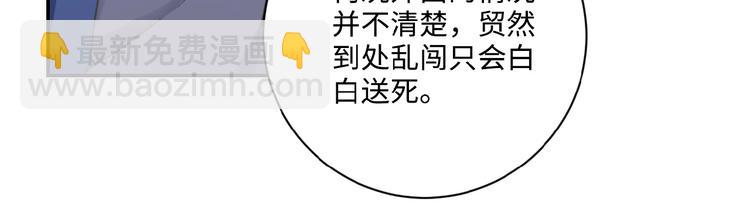 🍟末世超级系统 第2话 人不为己🧟‍♂️ 第21页