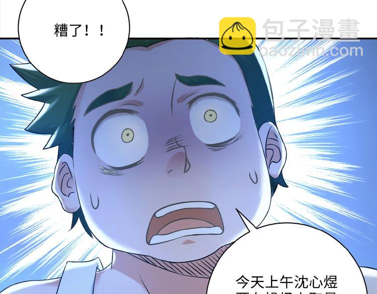 🍟末世超级系统 第2话 人不为己🧟‍♂️ 第24页