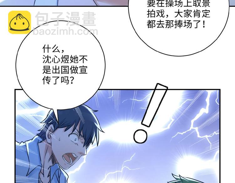 🍟末世超级系统 第2话 人不为己🧟‍♂️ 第25页