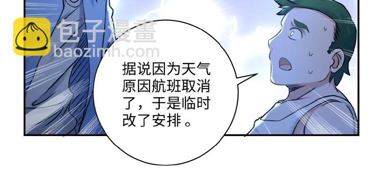 🍟末世超级系统 第2话 人不为己🧟‍♂️ 第26页