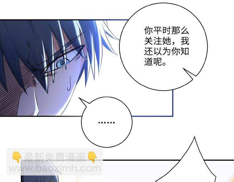 🍟末世超级系统 第2话 人不为己🧟‍♂️ 第27页