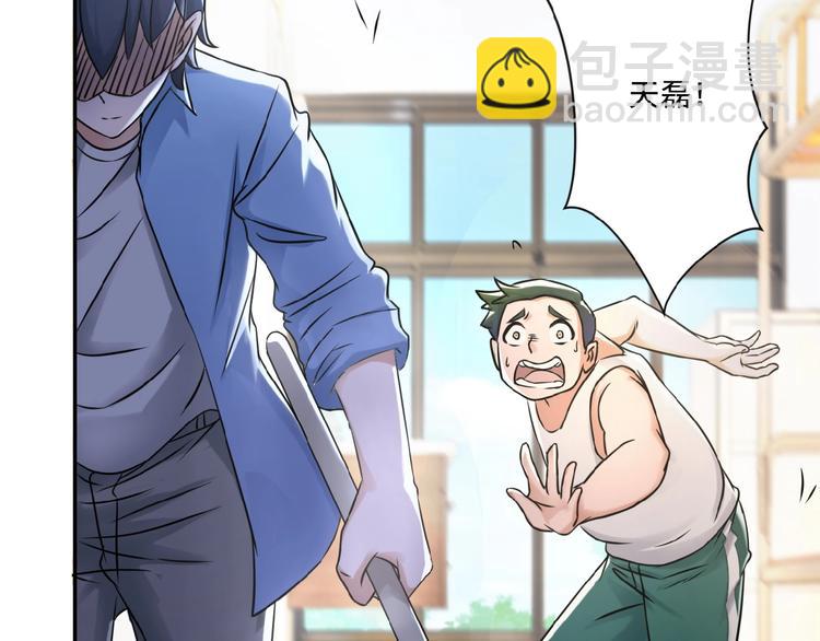 🍟末世超级系统 第2话 人不为己🧟‍♂️ 第28页