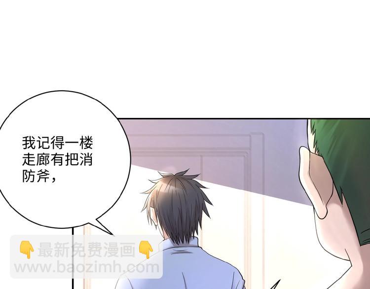 🍟末世超级系统 第2话 人不为己🧟‍♂️ 第30页