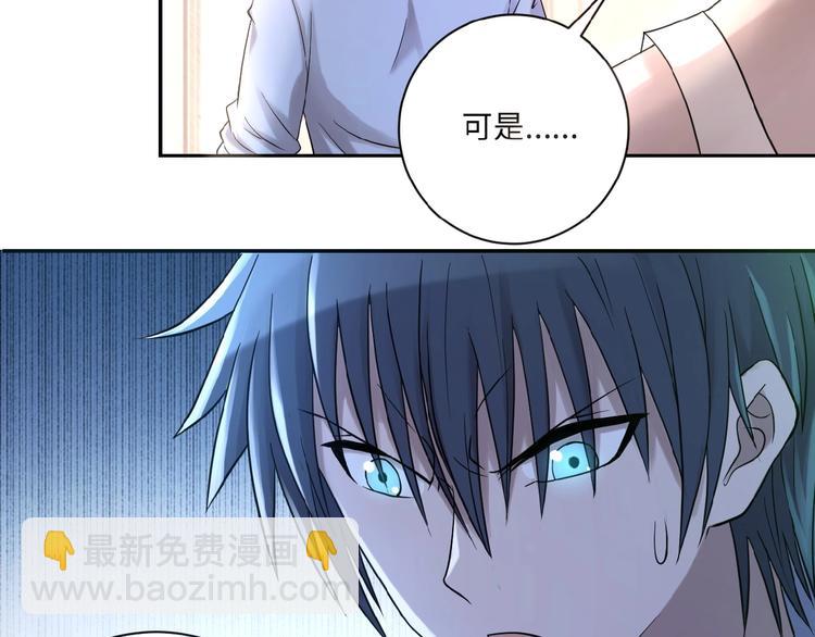 🍟末世超级系统 第2话 人不为己🧟‍♂️ 第31页