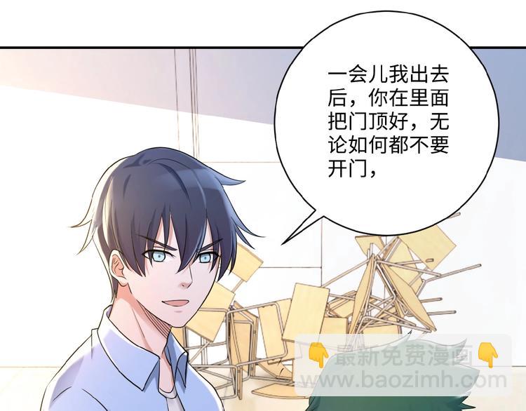 🍟末世超级系统 第2话 人不为己🧟‍♂️ 第33页