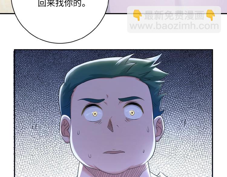 🍟末世超级系统 第2话 人不为己🧟‍♂️ 第35页