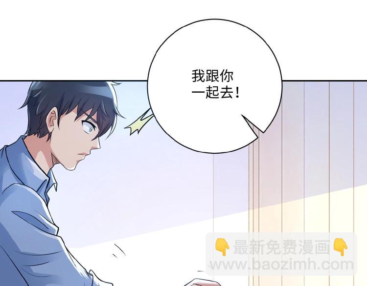 🍟末世超级系统 第2话 人不为己🧟‍♂️ 第38页