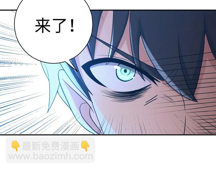🍟末世超级系统 第2话 人不为己🧟‍♂️ 第4页