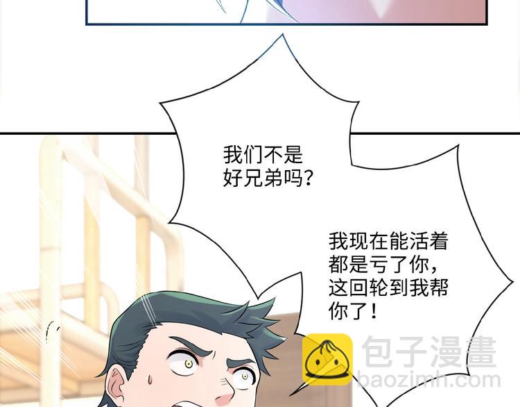 🍟末世超级系统 第2话 人不为己🧟‍♂️ 第40页