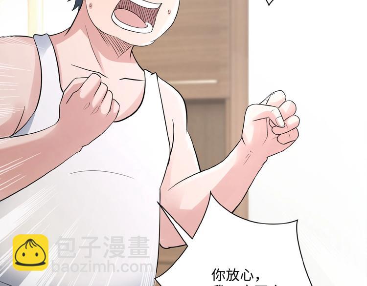 🍟末世超级系统 第2话 人不为己🧟‍♂️ 第41页