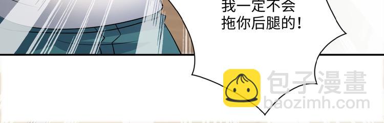 🍟末世超级系统 第2话 人不为己🧟‍♂️ 第42页